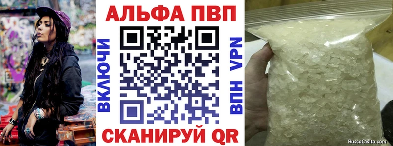 A PVP кристаллы  где найти наркотики  Александровское 