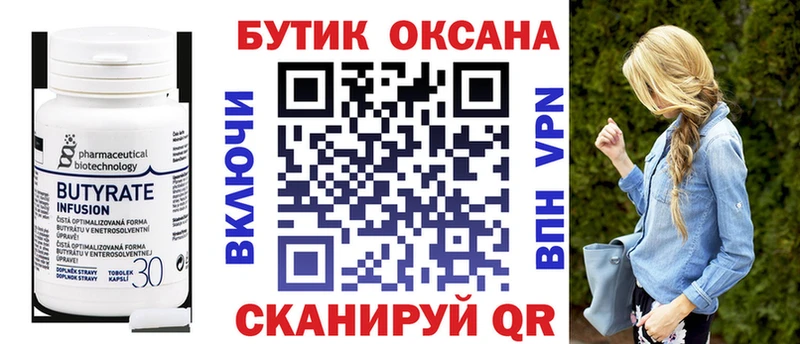 Бутират оксибутират  Александровское 