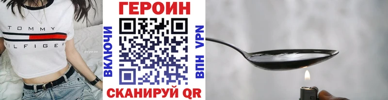 Героин белый  Александровское 