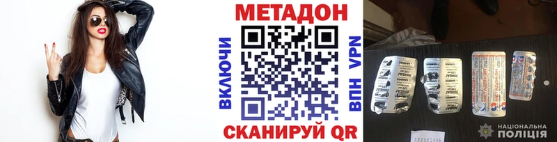 МЕТАДОН белоснежный  Александровское 